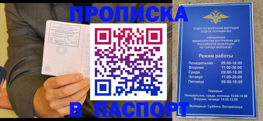 регистрация в Советском